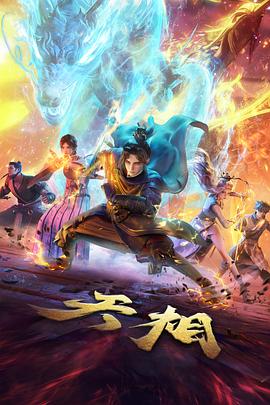 鬼怪 B站韩剧免费观看高清